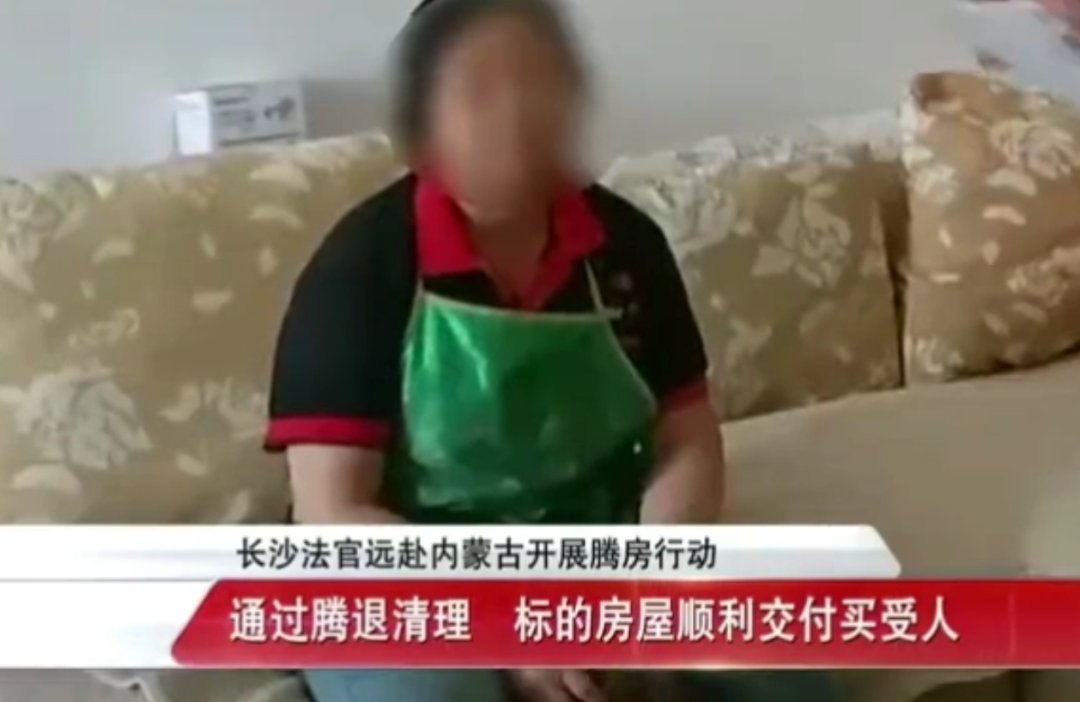 房产|千里奔袭强制清场!法拍房有了“保障”后你会买吗?