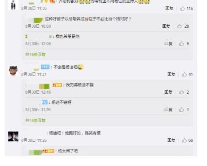 主持人|曝《天天向上》添新主持人,杨迪、张真源有希望