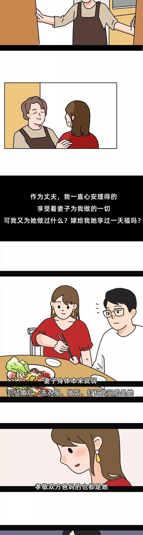 老公|漫画：结婚七年的夫妻，女人教科书式逮住老公