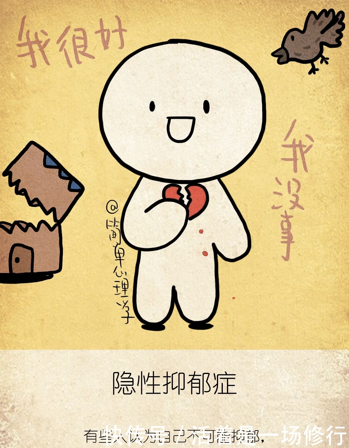 你是否在掩饰自己的不快乐?心理学:4种隐性抑郁的迹象