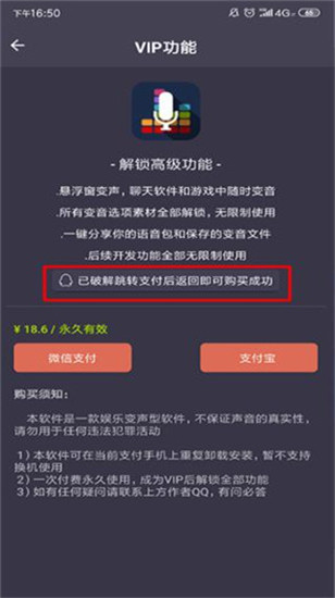 专业变声器无敌免费版v3.5.0-阿呆狗