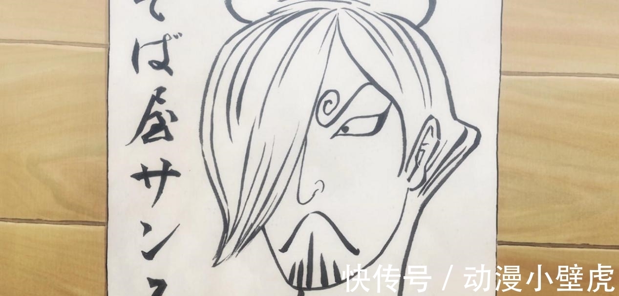 文斯莫克|海贼王:和之国悬赏出来了,可怜的山治,再次成了笑点!