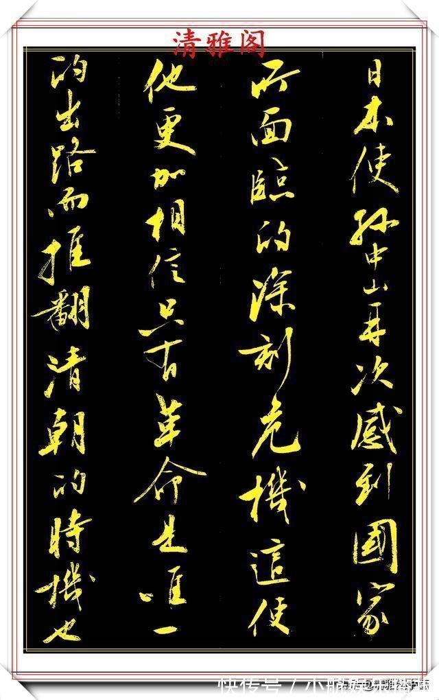 书法@刘小晴8年前的行书作品,被网友誉为行书创新标本,真行书好字帖