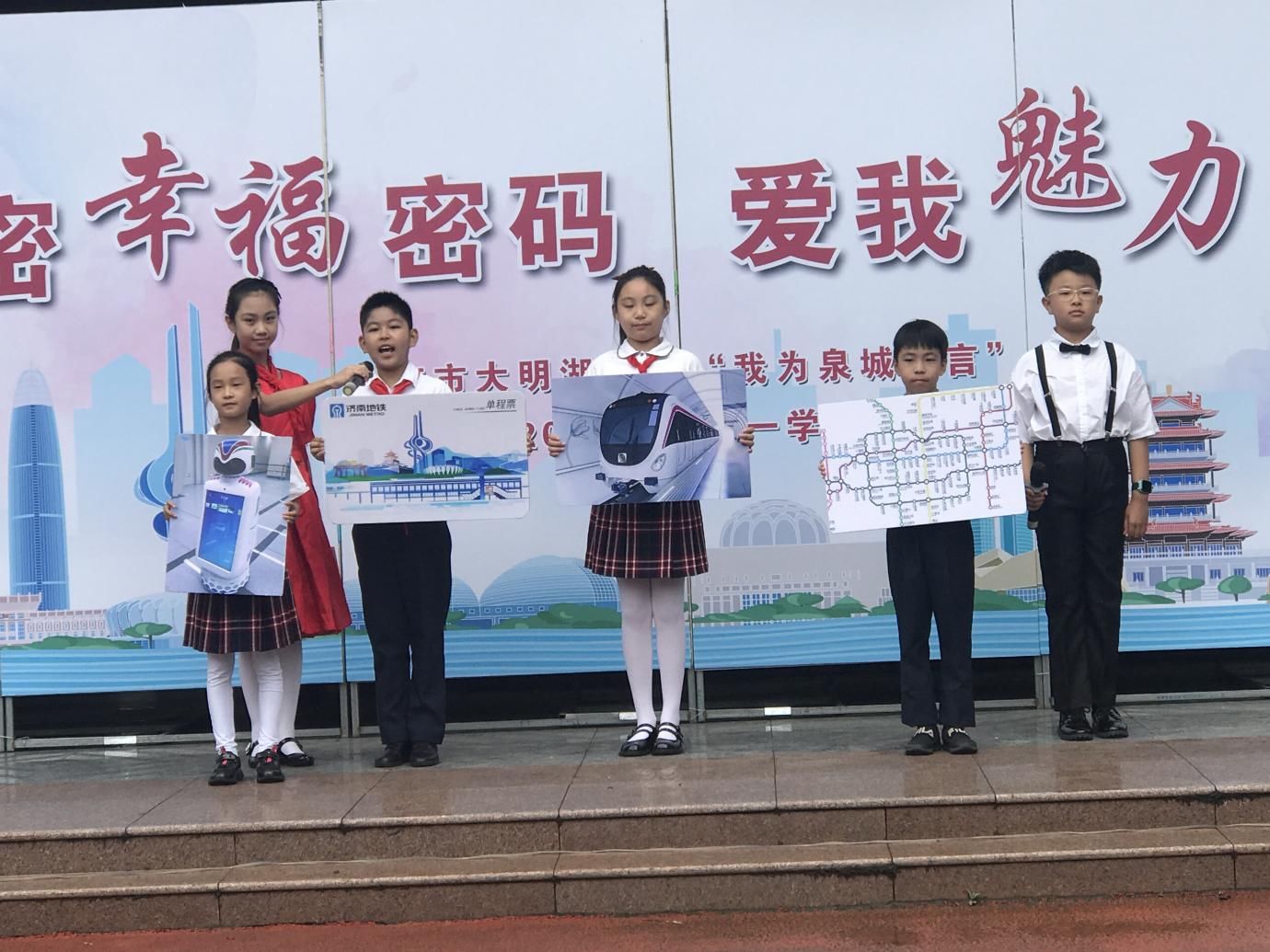 济南|“我为美丽泉城代言” 大明湖小学举行2021年秋季开学典礼