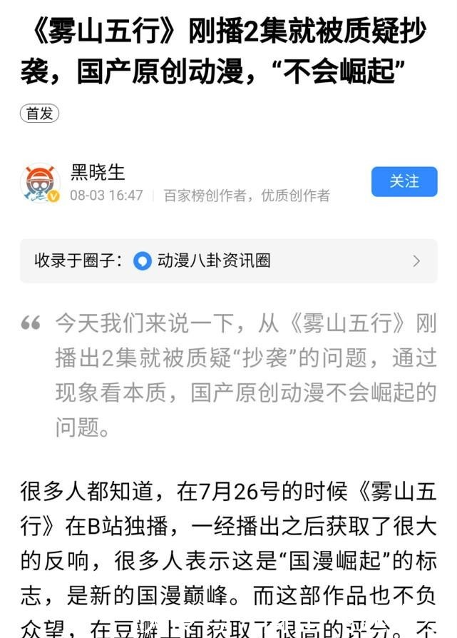 对着干|和国民老公对着干营销号疯狂diss《雾山五行》，校长的操作亮了