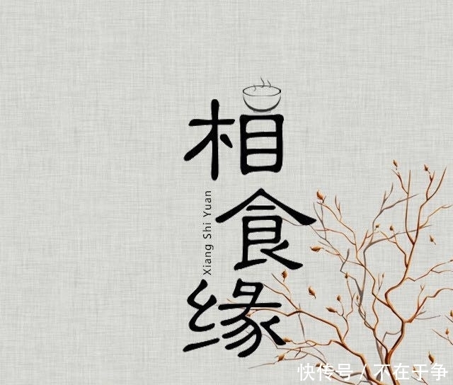 泉城|“泉城”的水，“泉城”的美食