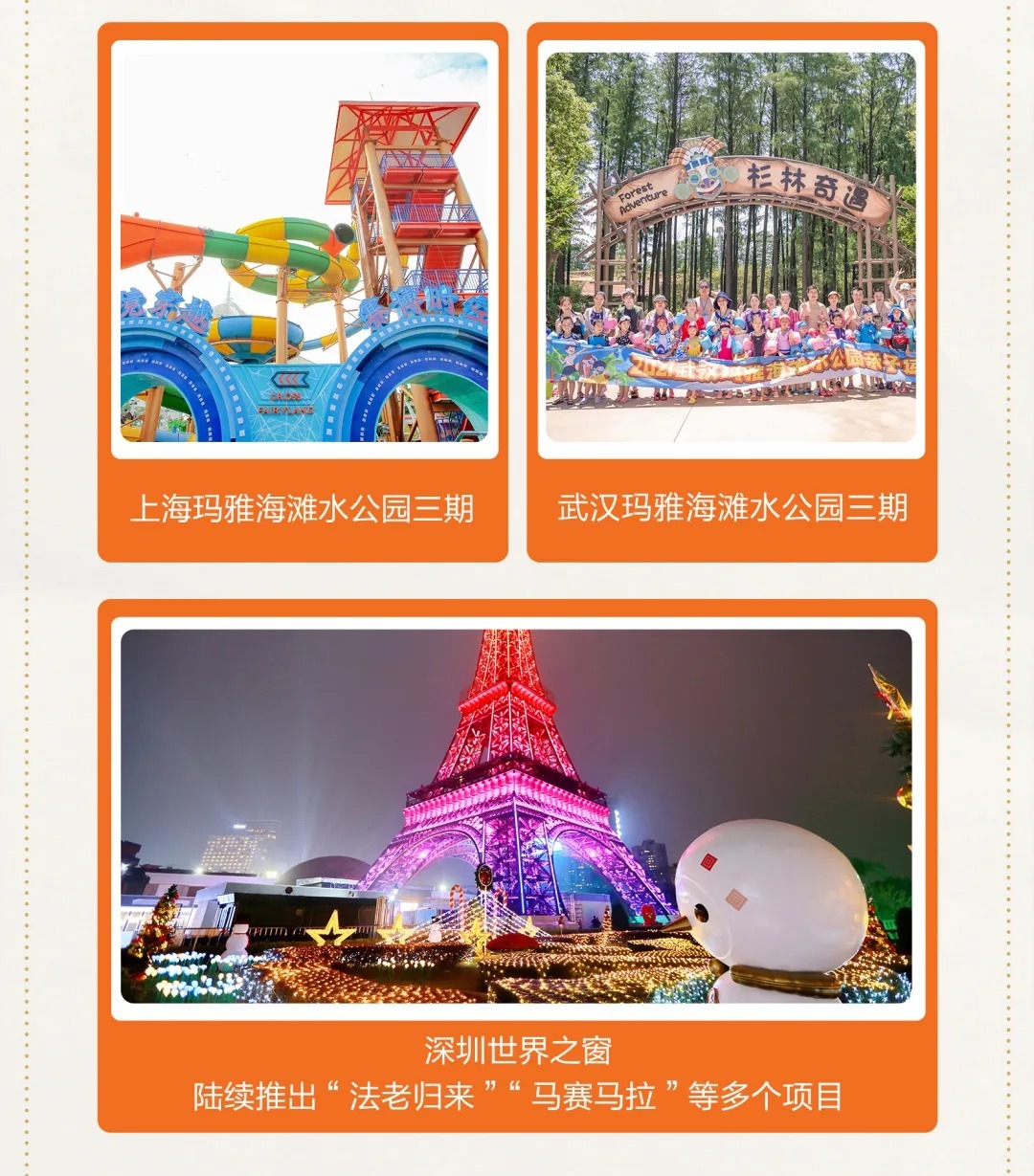 砥砺|栉风沐雨 砥砺前行丨一图看懂华侨城A2021年中期业绩