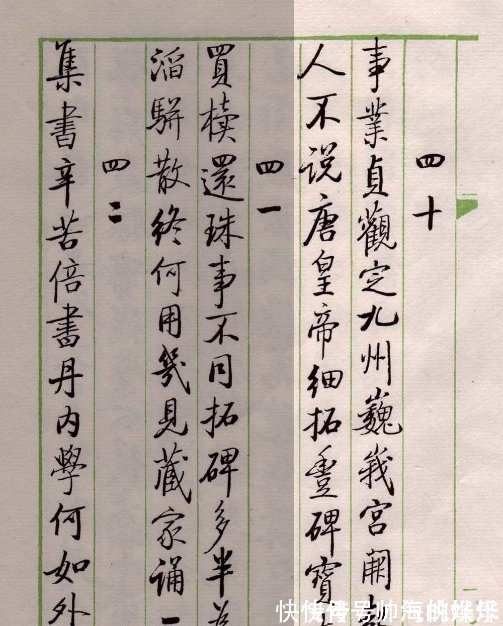 启老$启功论书诗40:九成宫碑,书家之幸史家之悲,不做没文化的书法人