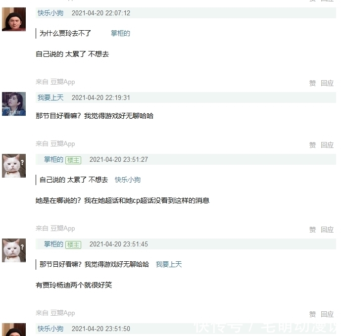 《青春环游记第三季》将来,网友议论纷纷,你期待吗?