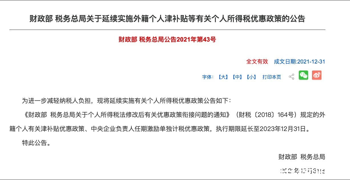 盈利|干货收藏：5分钟带你搞懂“电商税”怎么交