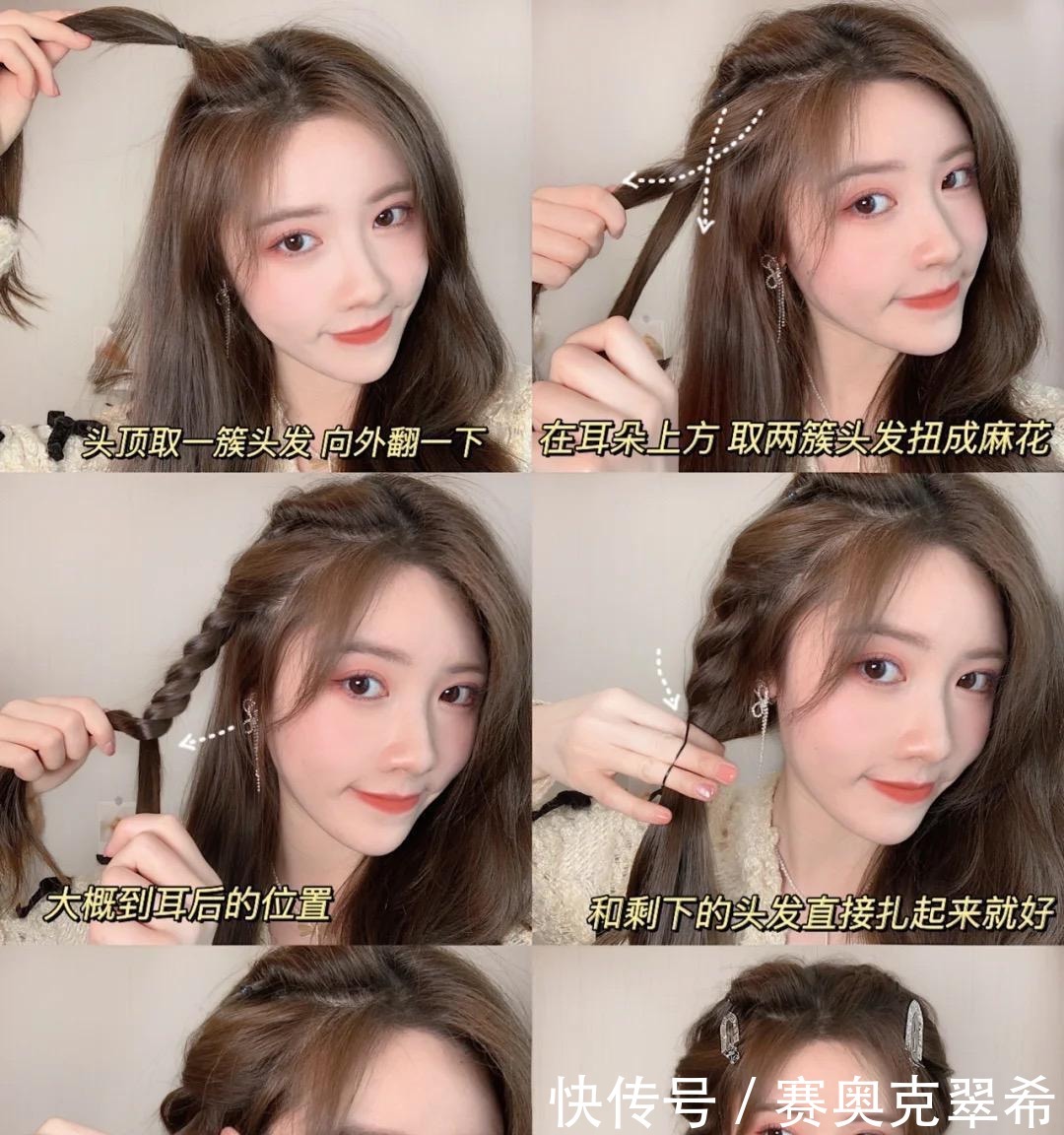 编头发教程,教你这3种编发,简单大气又优雅