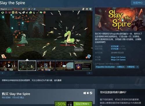 Roguelike佳作 殺戮尖塔 Steam特價促銷僅售40元 每日要聞