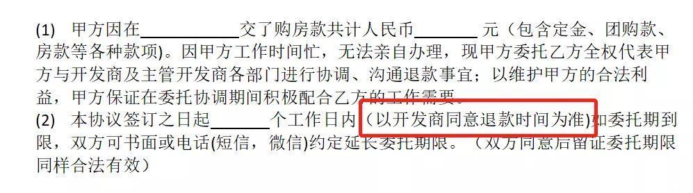 买房|活久见！经营贷买房暴雷！竟催生“退定金”产业链