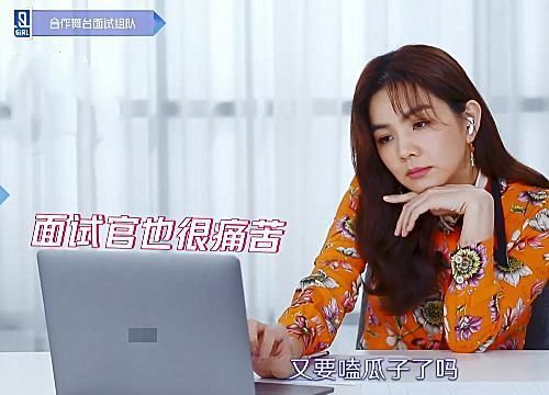 青2面试朱正廷像行政经理,蔡徐坤像人事经理,Lisa腹黑老板