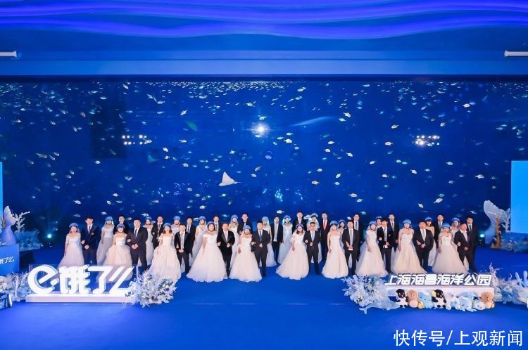 集体婚礼|520的蓝色浪漫！来自全国的22位“蓝骑士”在海底世界举行了集体婚礼