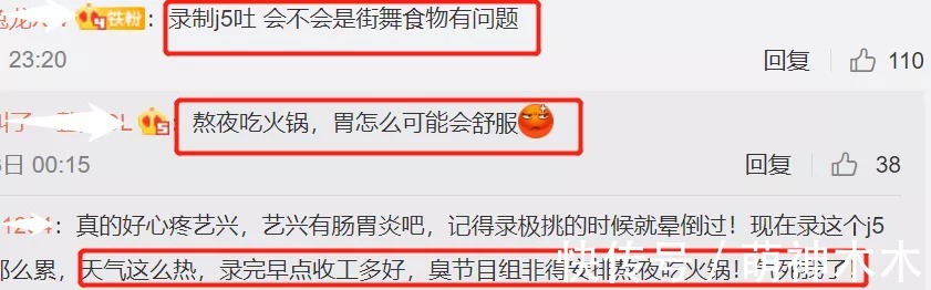 王一博|《街舞4》策劃又惹爭議，深夜火鍋吃傷隊長，人還沒飽就要做游戲