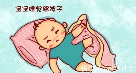 丽丽|孩子睡觉“爱踢被子”是怕热,大错特错,孩子有多难受你不清楚!