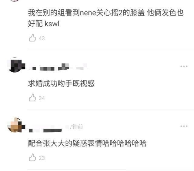 cp 相亲现场超新星又有“情侣”被抓,张大大观众席现场“磕CP”