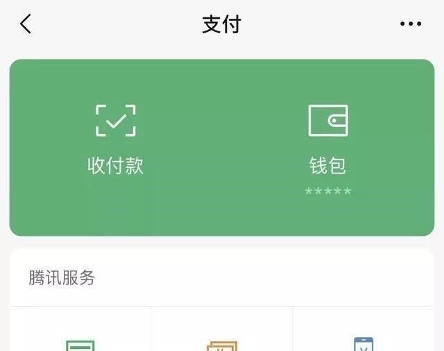 数字货币|微信里面那么多钱，为什么却没有黑客敢“攻击”原因非常现实！