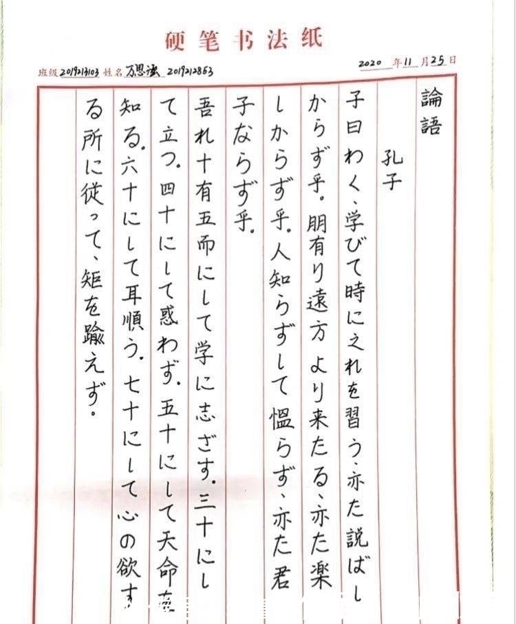 梅花&新闻|悟得梅花腕上趣,自然纸上有清风--记人文学院线上书法大赛