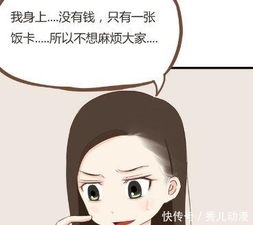 柏瑞|贫穷父女:贫穷女儿和男同学共度午餐,这是恋爱了?
