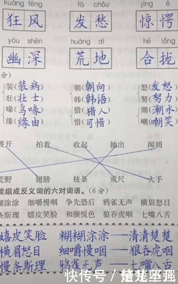 手写|9岁男孩手写“印刷体”,老师都不忍心打叉,网友狂赞:小王羲之