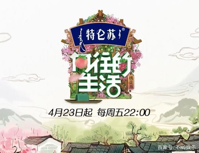 《向往5》曝定档海报：全员穿卡其色衣服，就不告诉彭昱畅