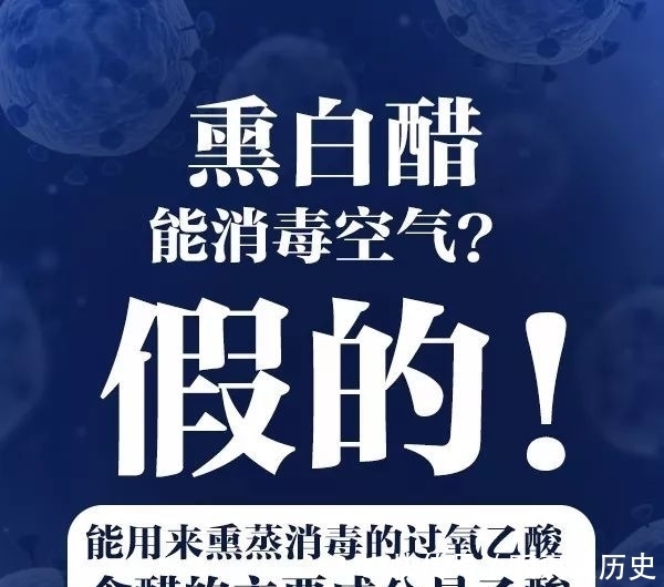 新冠|扩散！这9个关于新冠病毒的说法，别信！