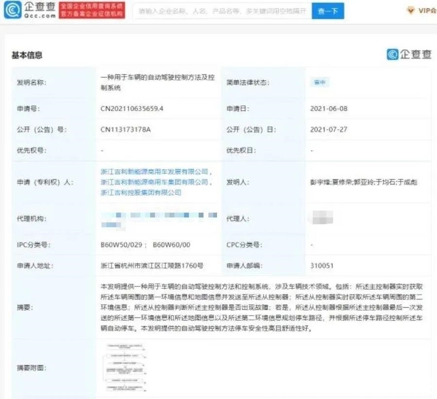 控制器|抓住自动驾驶核心技术！吉利商标专利双管齐下，或将推出“朗歌地图”