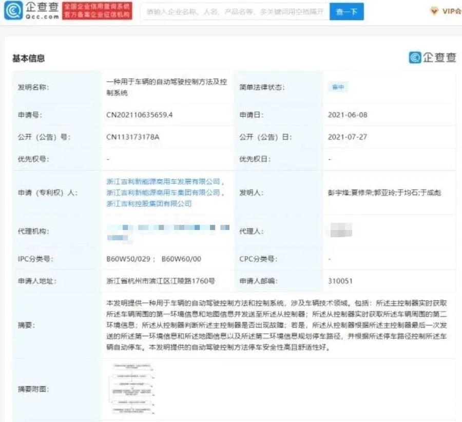 控制器|抓住自动驾驶核心技术!吉利商标专利双管齐下,或将推出“朗歌地图”