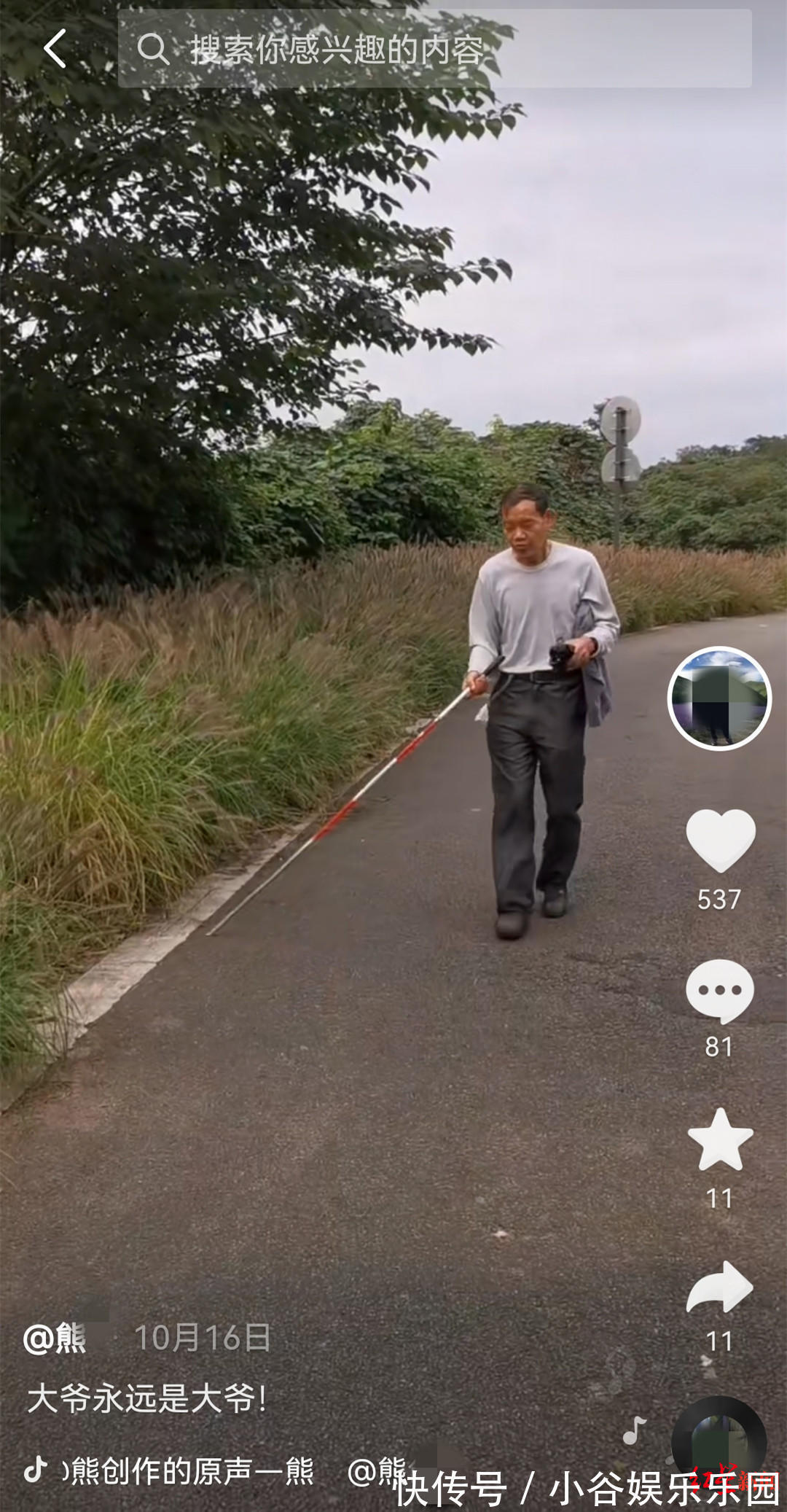 大爷|63岁盲人大爷每天跑步青龙湖:“我想知道跑起来的滋味”