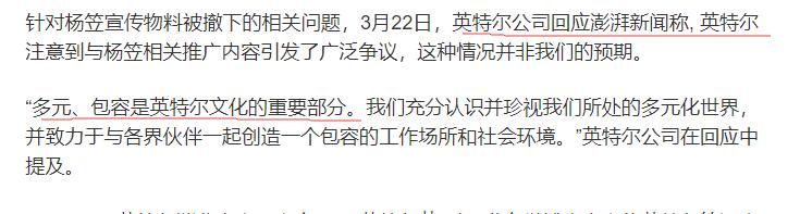 英特尔杨笠事件发酵，更多厂商撤销代言，男女对立话题成雷区？