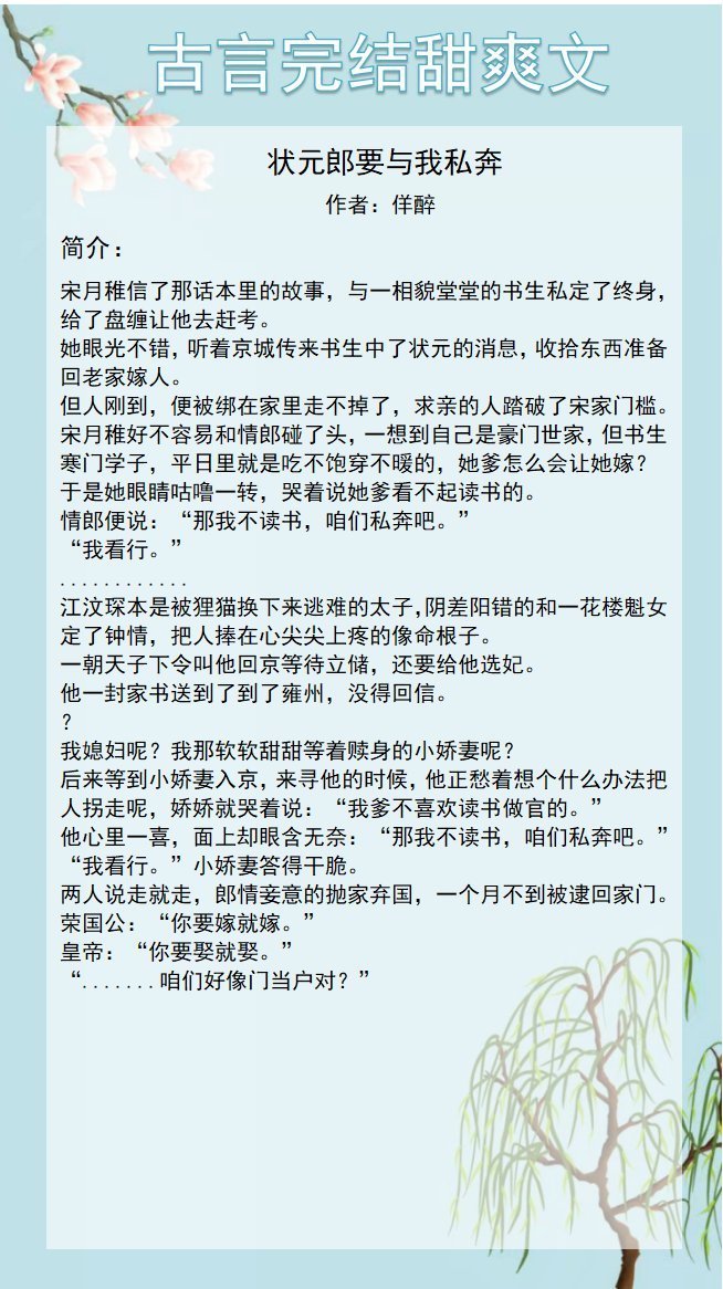 甜文$五本最新完结古言甜爽文：娇娇怯怯小哭包×心狠手辣摄政王