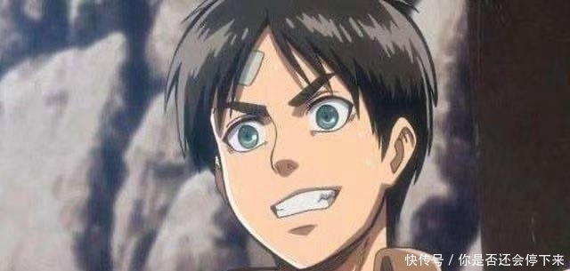 进击的巨人--艾伦的转变