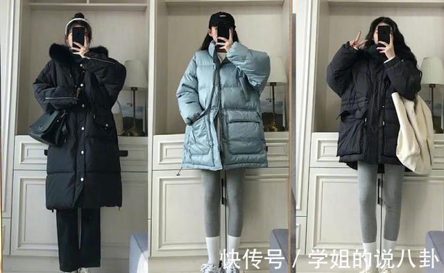 大长腿 羽绒服搭配其实并不难,遵循这3个搭配原则,保暖时髦还不臃肿