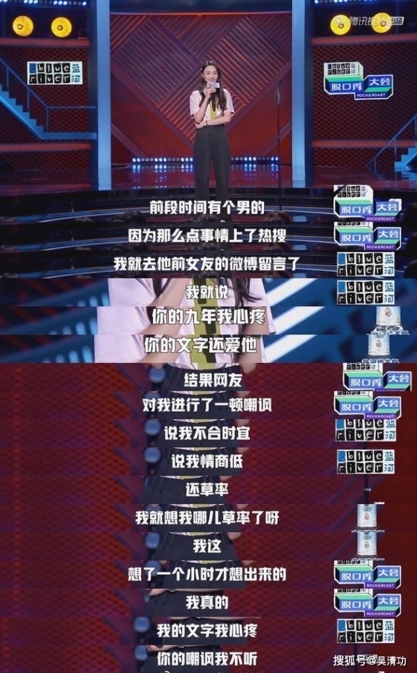 综艺|郑爽想学黄晓明通过综艺翻身爽言爽语被嘲讽,蹭周扬青热度上瘾