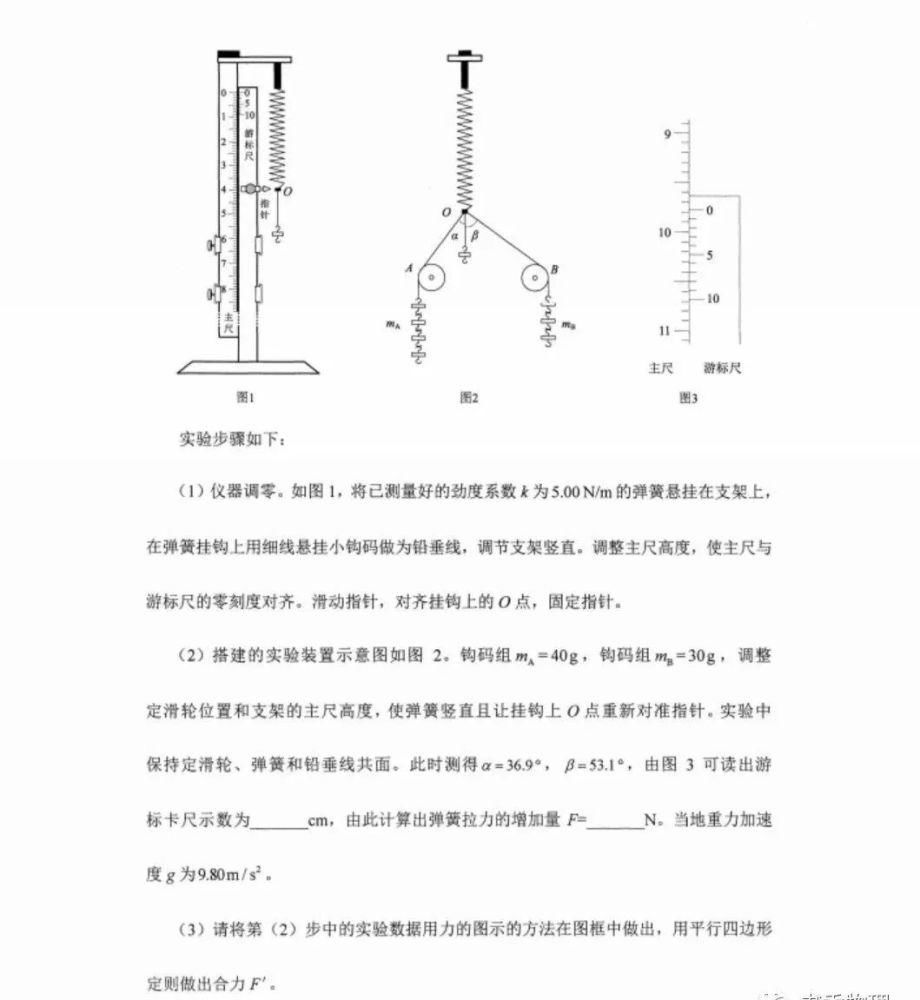 速看！八省联考物理历史英语试题答案来了！（8省全套不断更新）