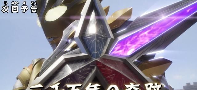 暗黑巨人|暗黑特利迦登场,没有了光,就是奥特曼都会变成邪恶的存在