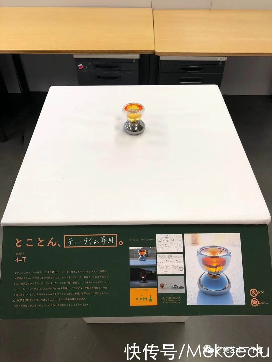 染织|「多图」2021年多摩美术大学校园开放日解説（下）