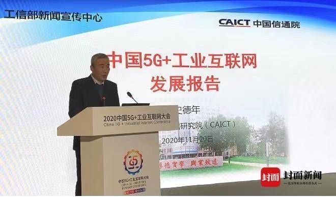 我国|我国5G+工业互联网发展态势如何？这份报告首次系统呈现