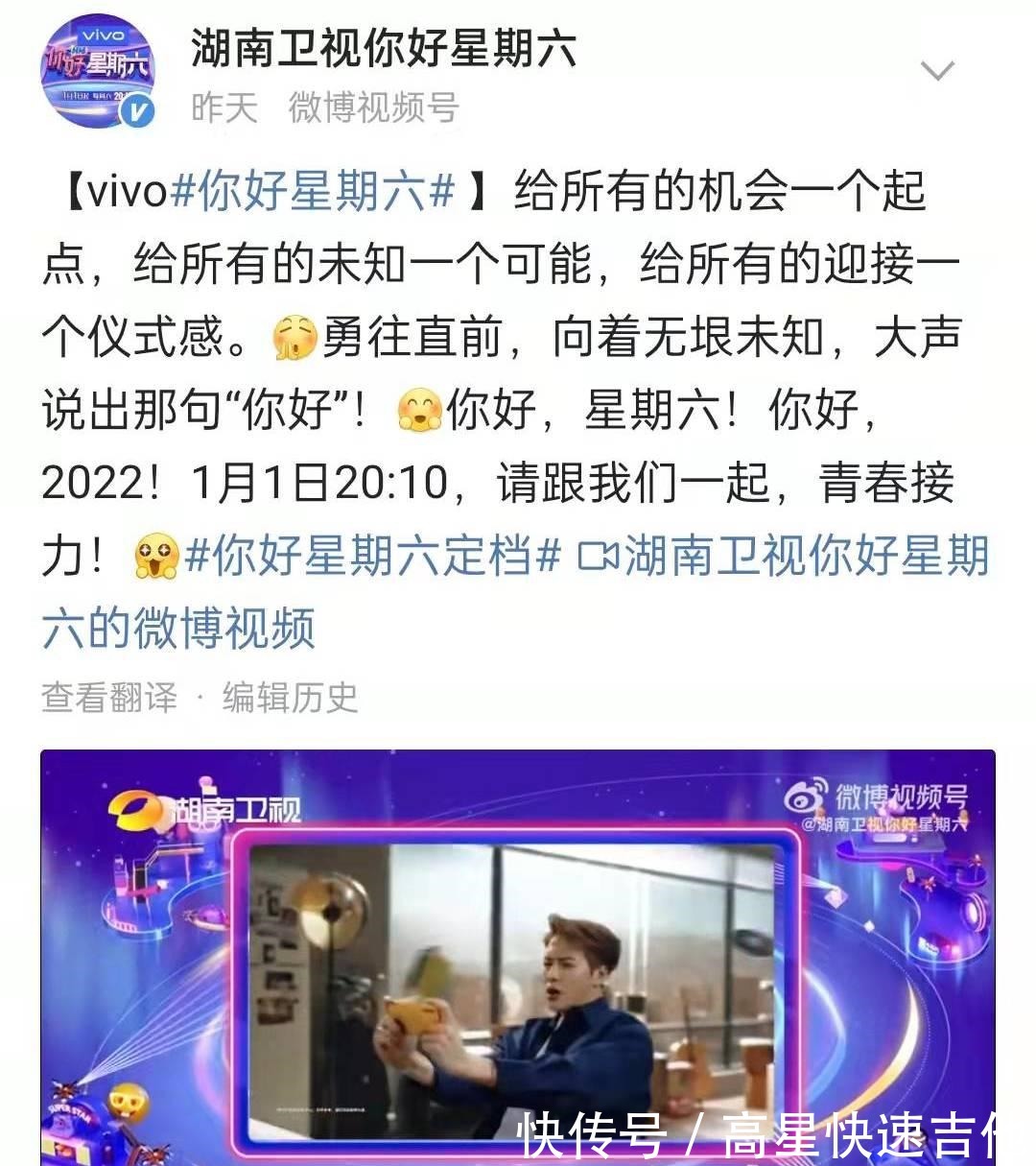 快樂家族即將解散！《快樂大本營》改名回歸，主持人只剩何炅一人！