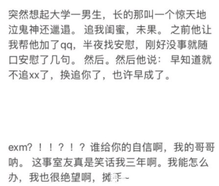 |不会僚妹却硬僚，闹出的笑话，网友：我想让你每天吃上早饭