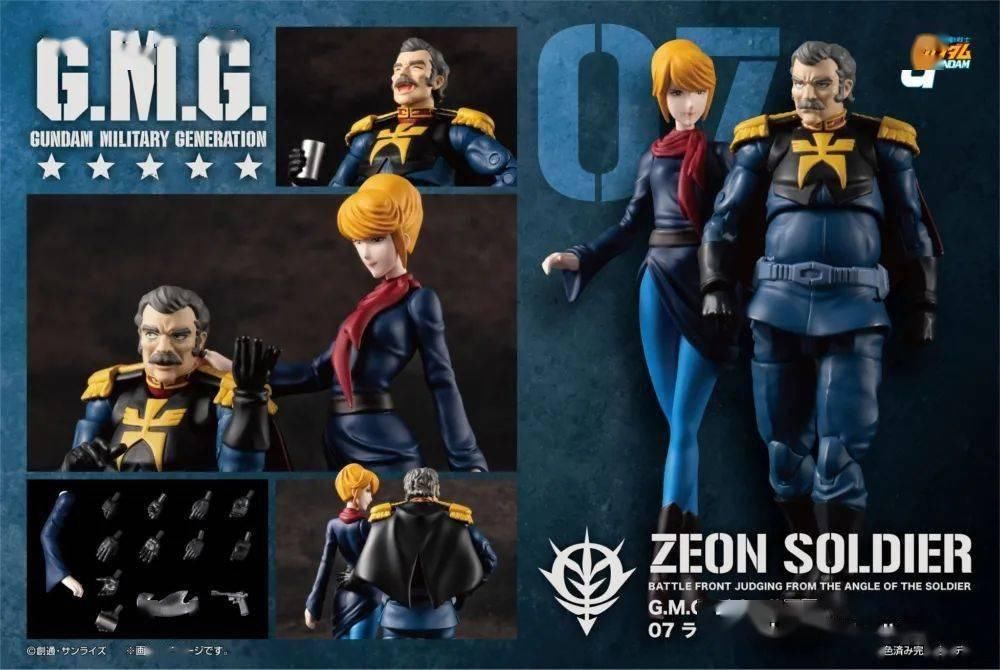 新品：MEGAHOUSE ACTION FIGURE G.M.G. 07 兰巴·拉尔&克劳蕾·哈蒙 发售详情