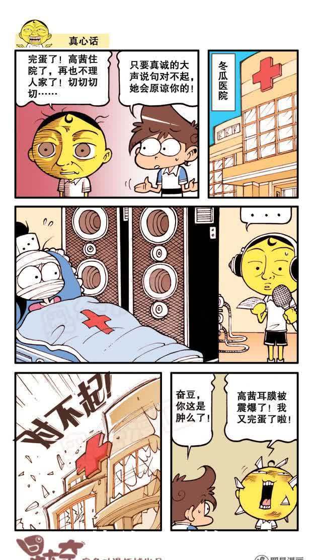 奋豆设计了专属品牌,没想到高茜还真有喜欢的产品,特意挑选了一个抱枕