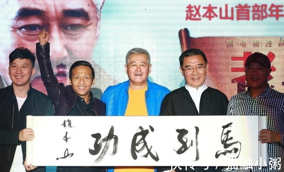 四个字$朋友买赵本山书法,四个字花了12万,值不值?