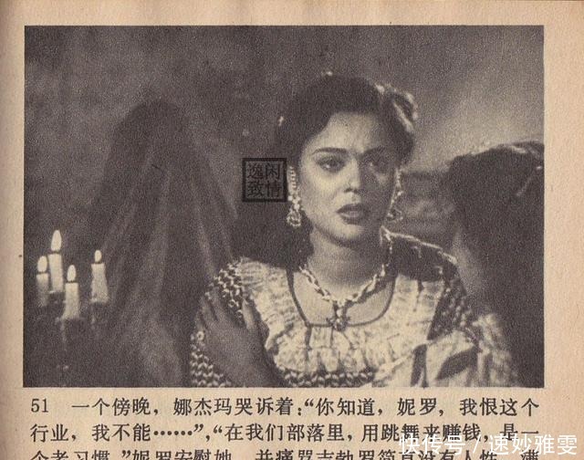 电影连环画册:《叛逆》中国电影出版社