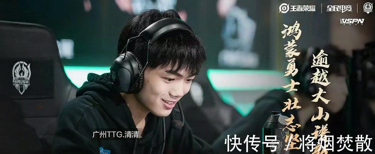 广州|Hero大满贯梦想破灭,TTG复仇成功,久哲可能后悔没明演QG了