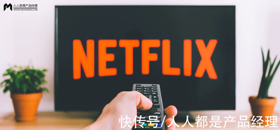 用户|译文：从Netflix学到的3个用户体验设计法则