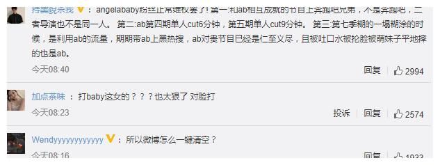 中餐厅|导演清空微博，经纪人内涵奔跑吧？Angelababy和节目组开撕了？