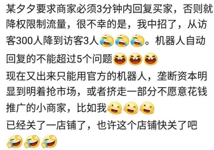助手|想毁掉一家拼多多店铺有多容易卖家编个助手24小时跟商家聊天